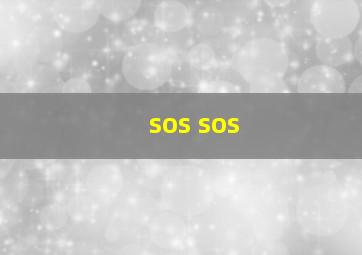 sos sos